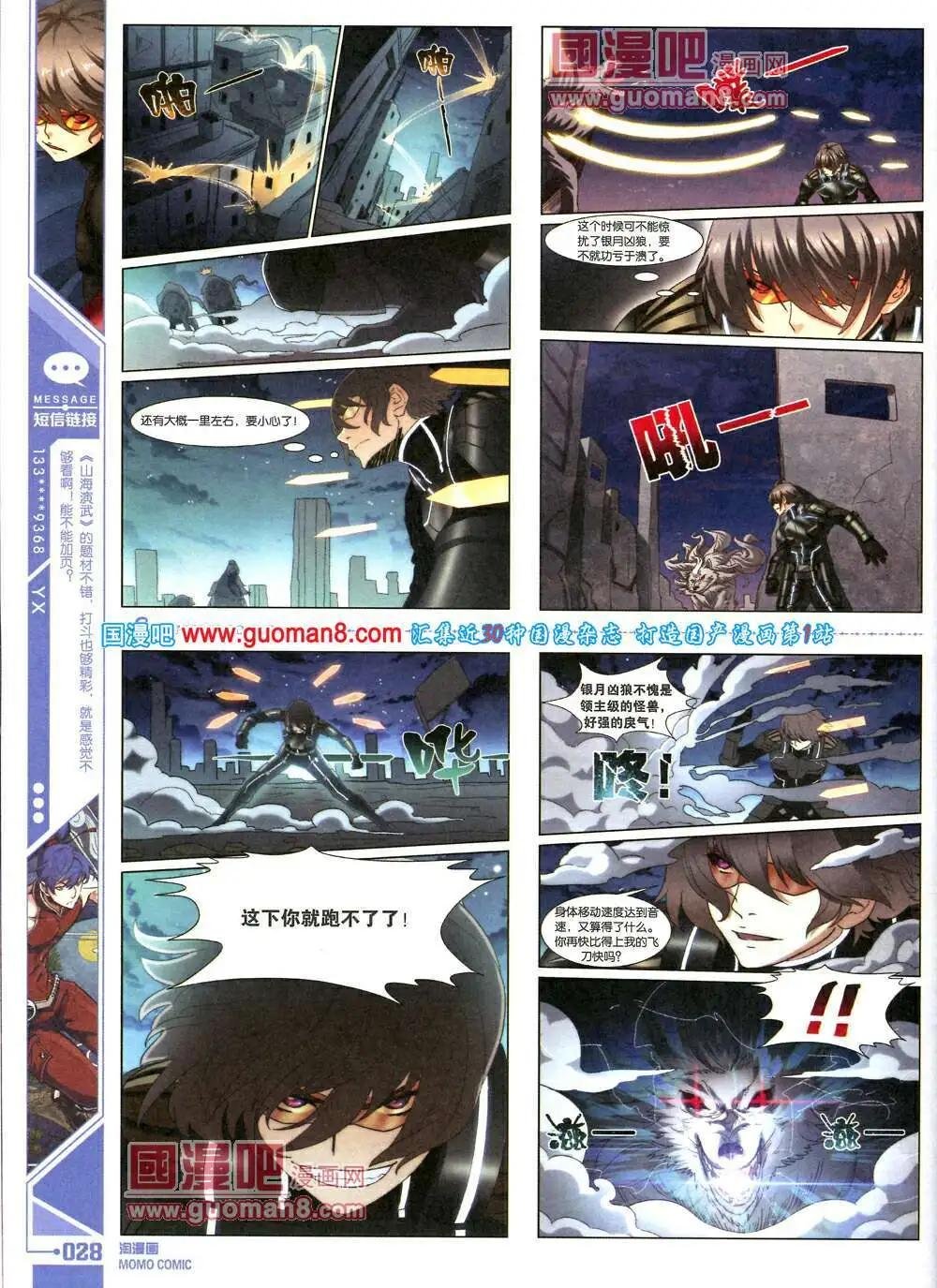 第88期 全本