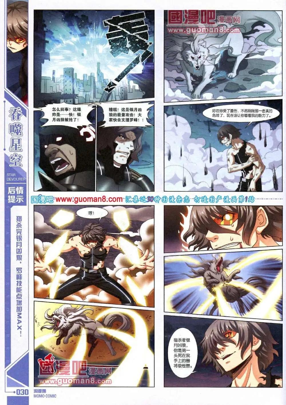 第88期 全本
