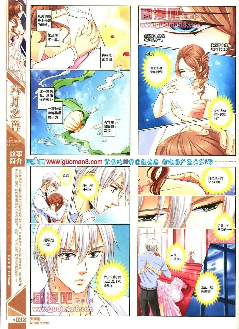 第88期 全本