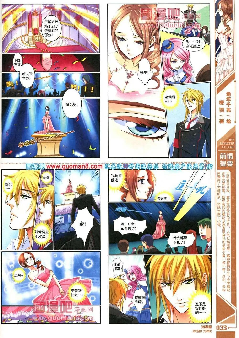 第88期 全本