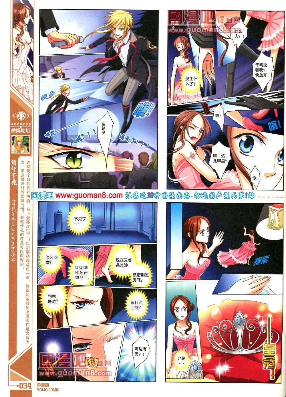 第88期 全本