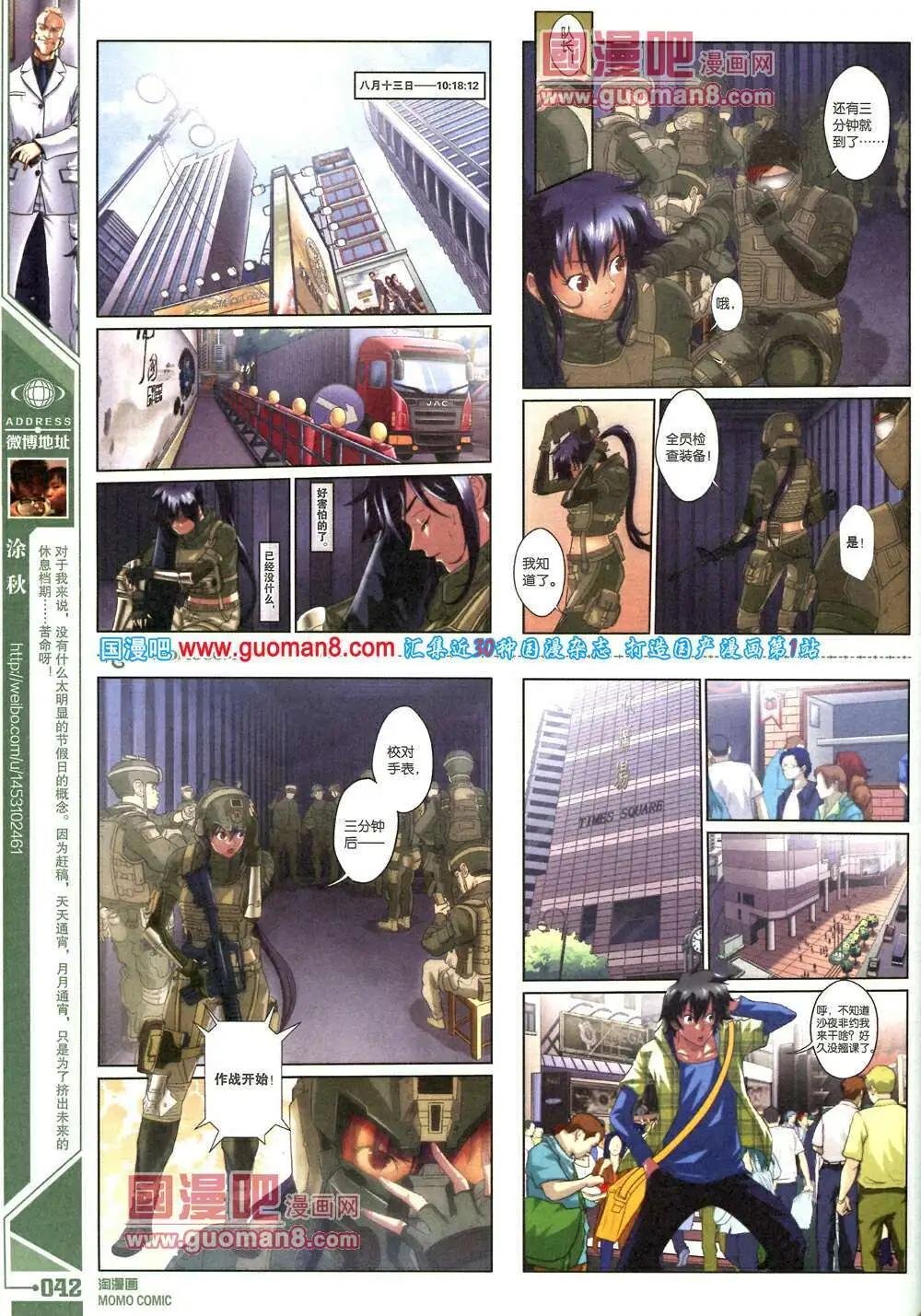 第88期 全本