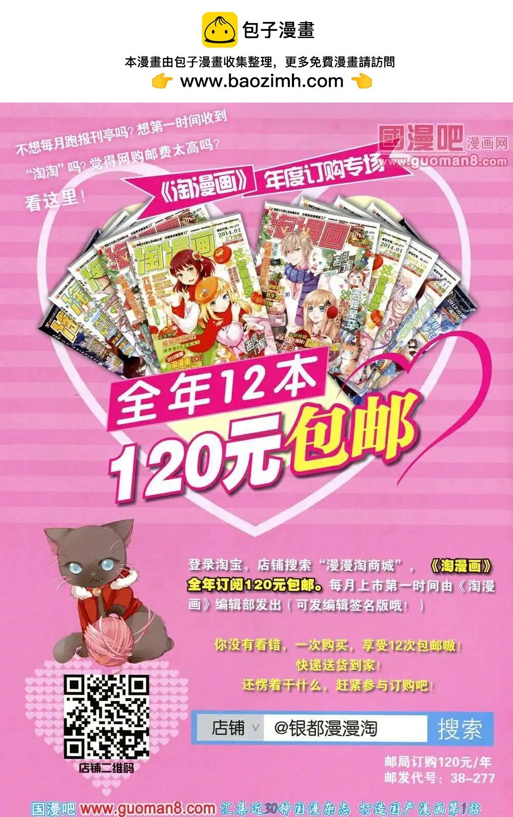 第87期 全本