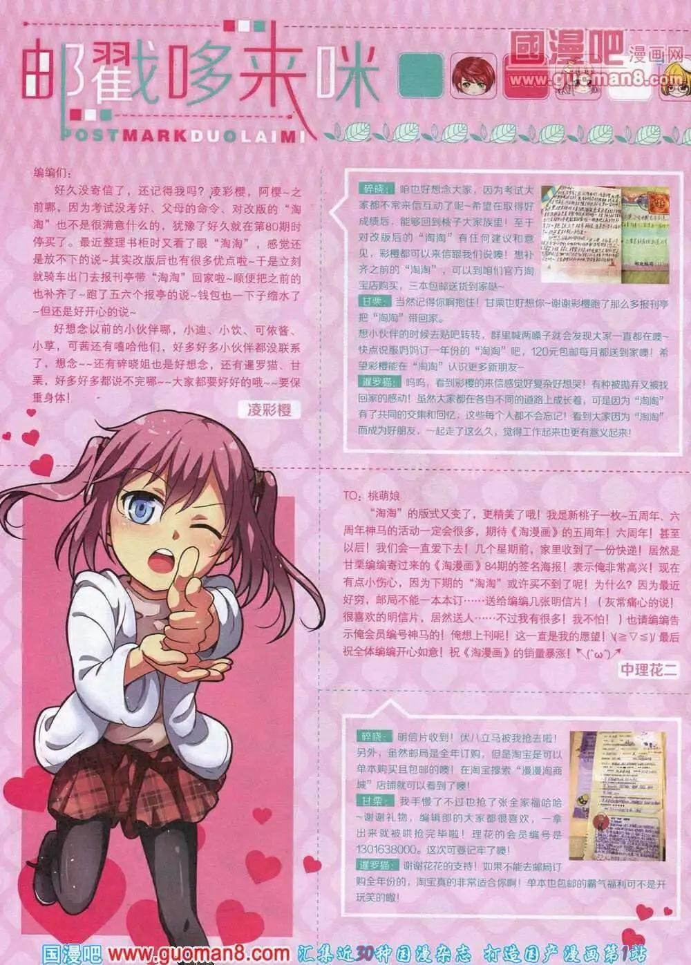 第87期 全本