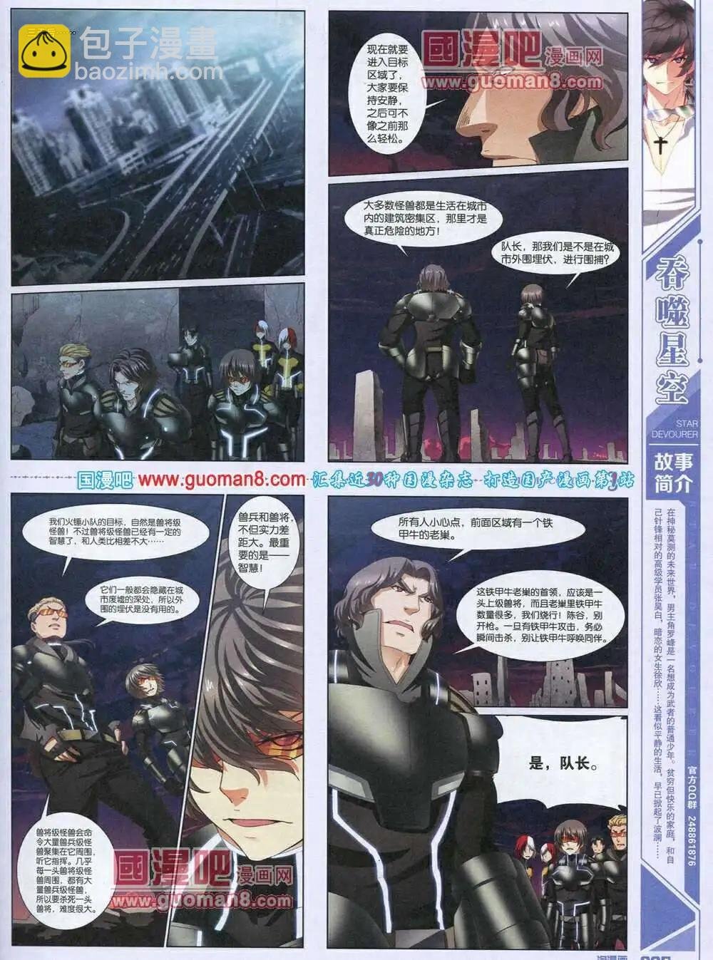 第87期 全本