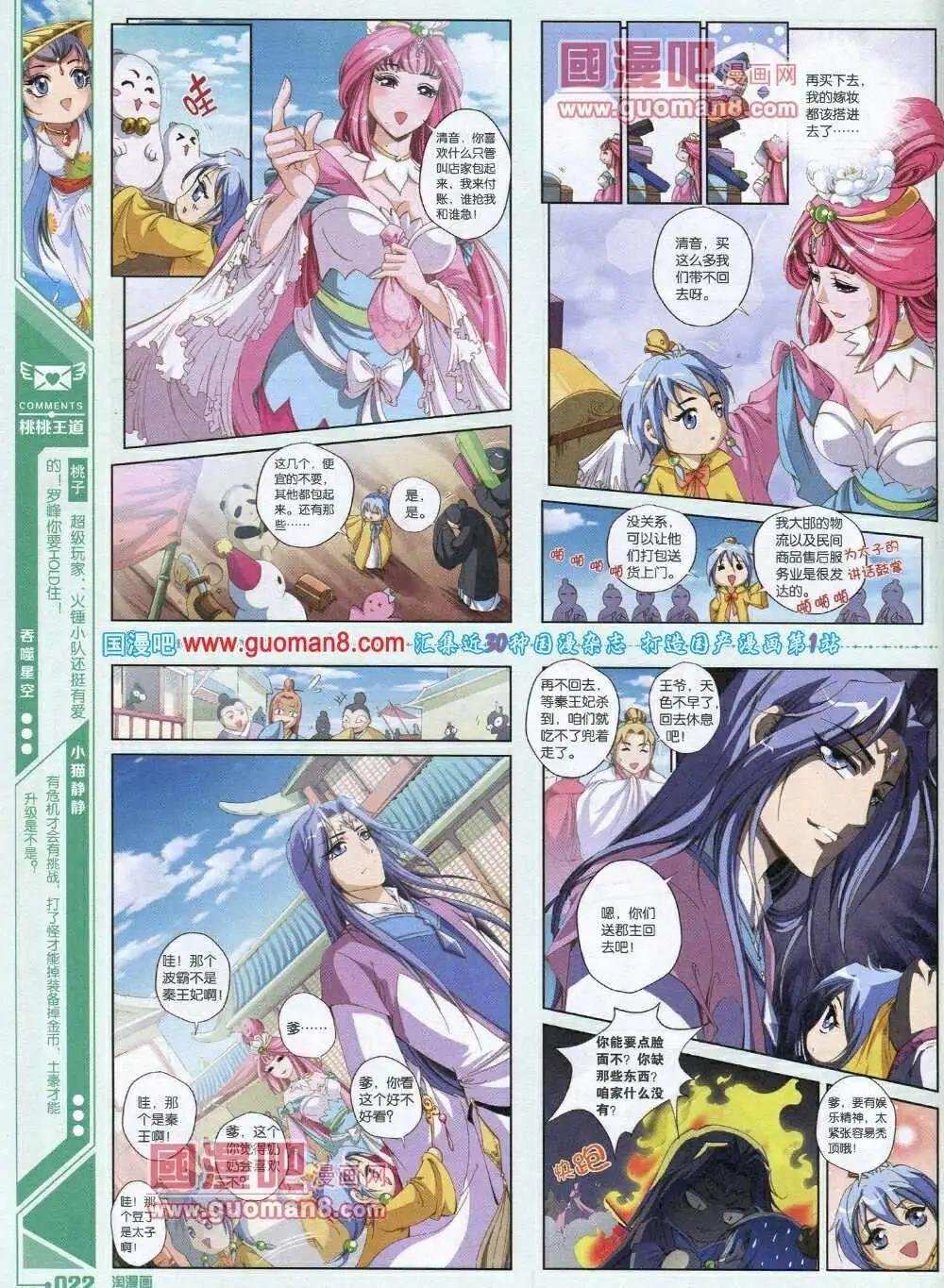 第87期 全本
