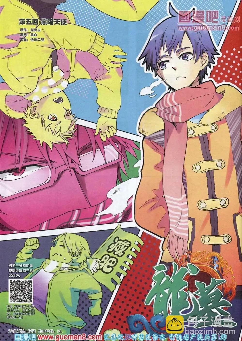 第87期 全本