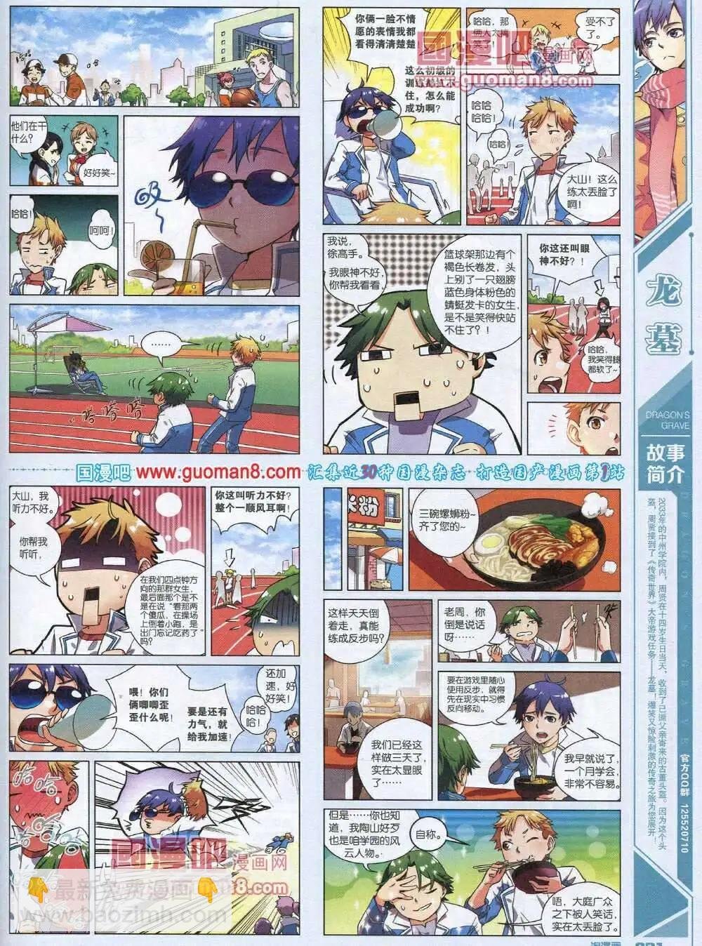 第87期 全本