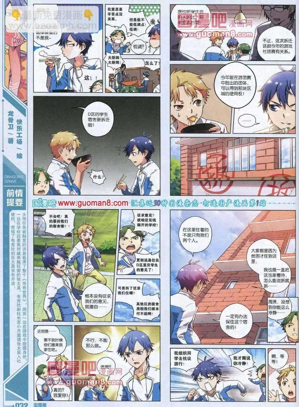 第87期 全本