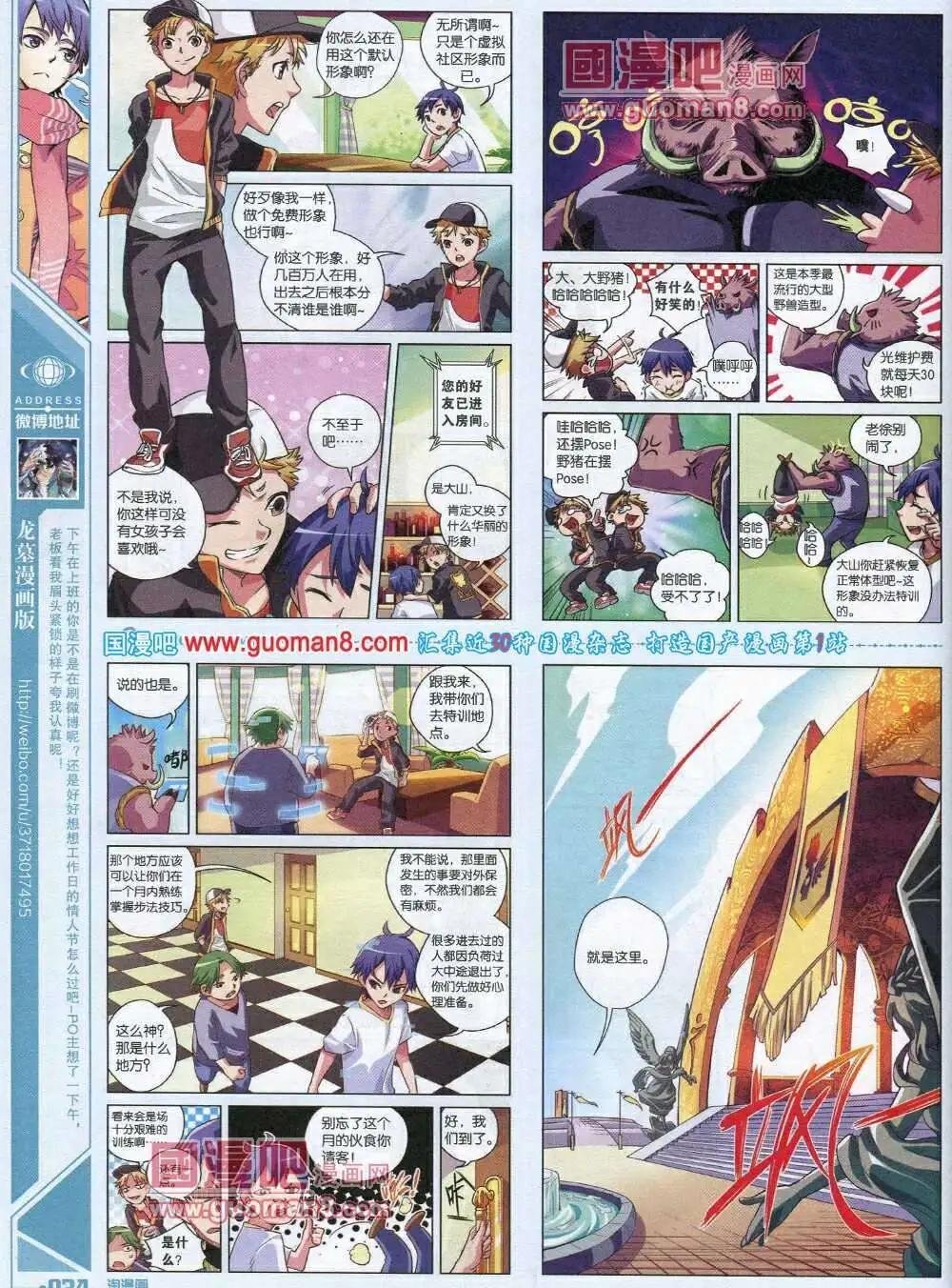 第87期 全本