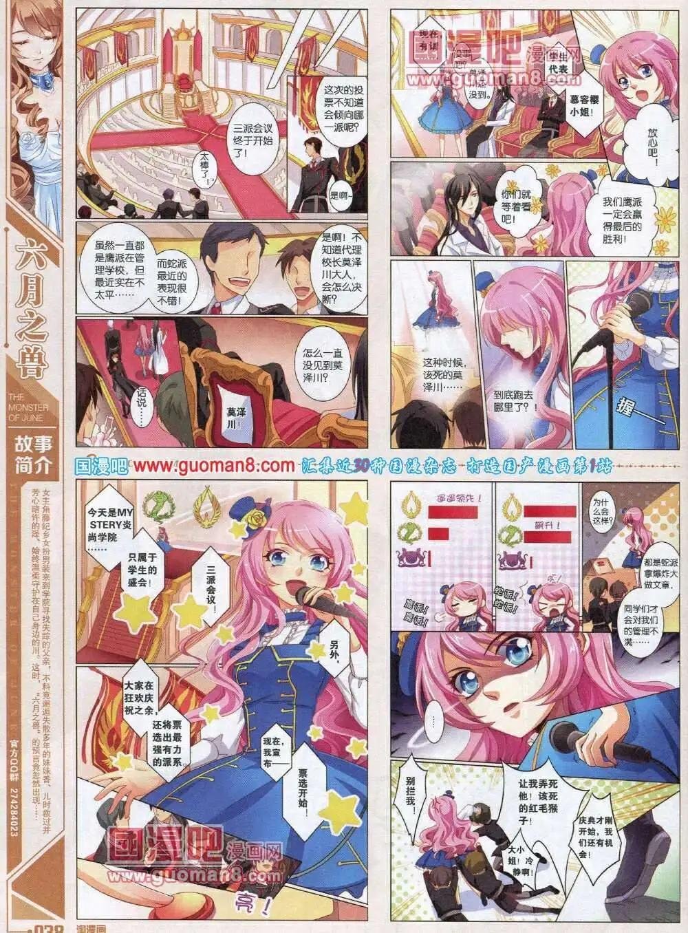 第87期 全本