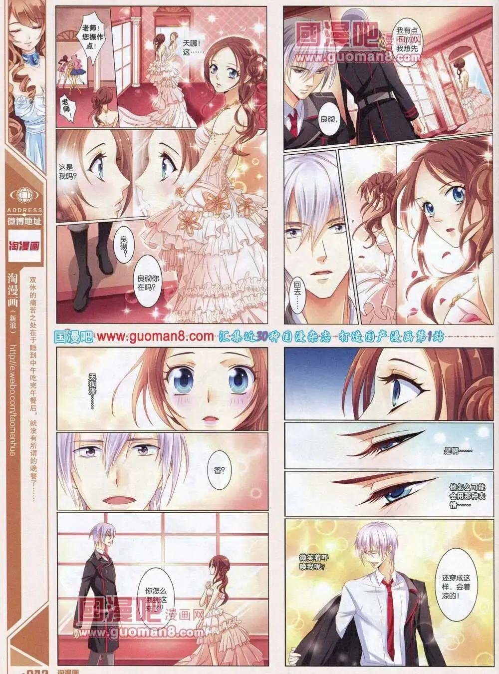 第87期 全本