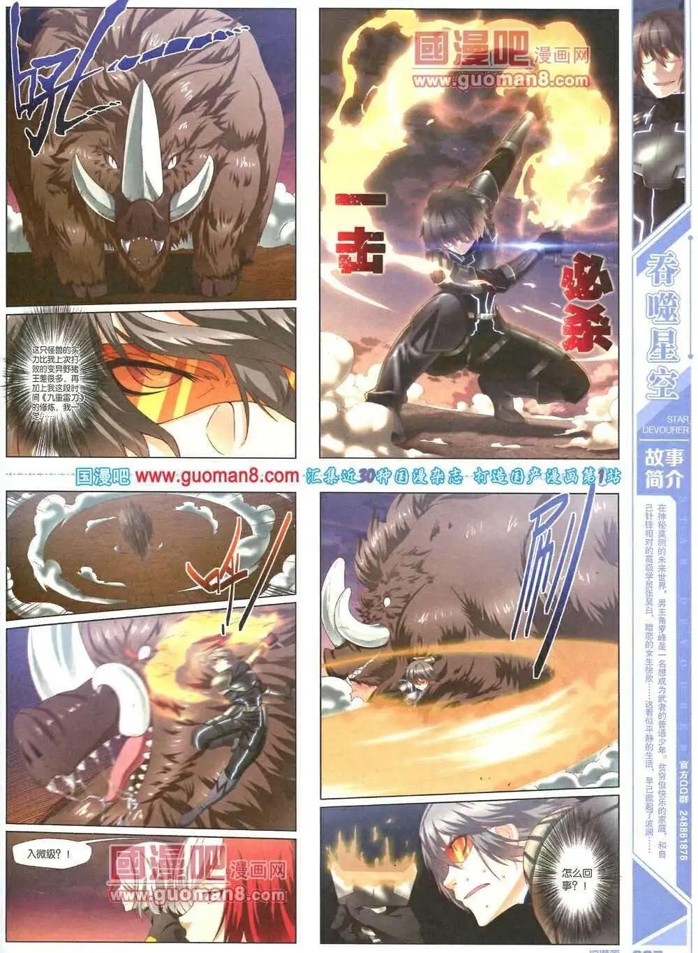 第86期 全本