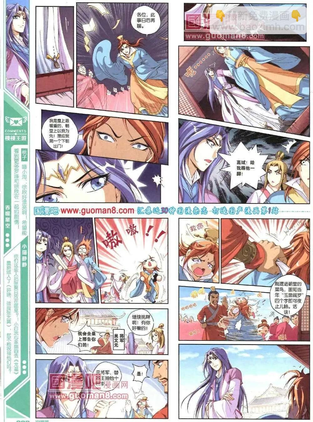 第86期 全本