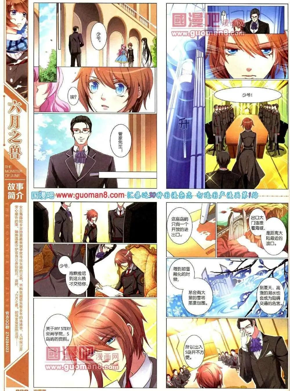 第86期 全本