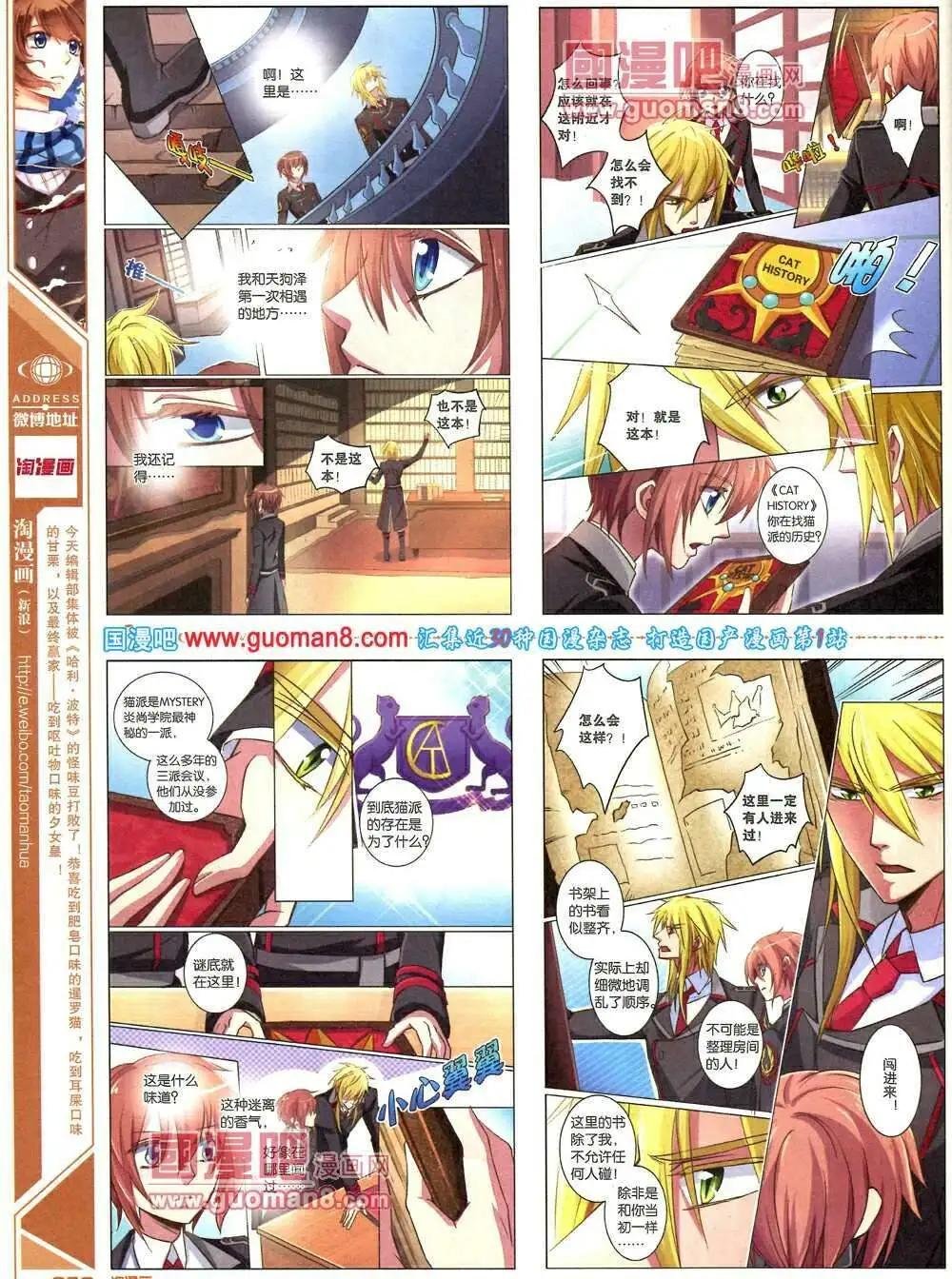 第86期 全本