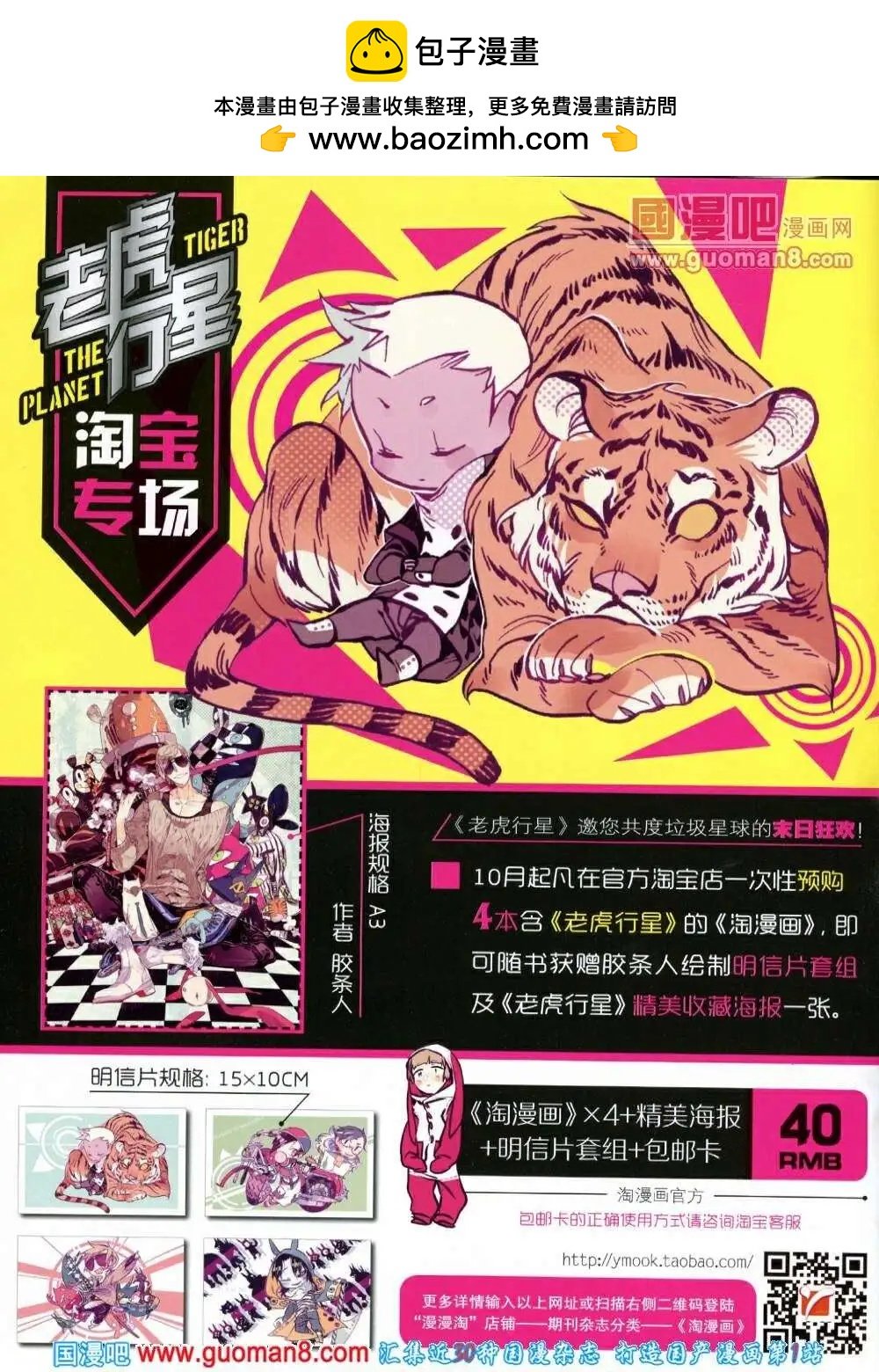 第85期 全本