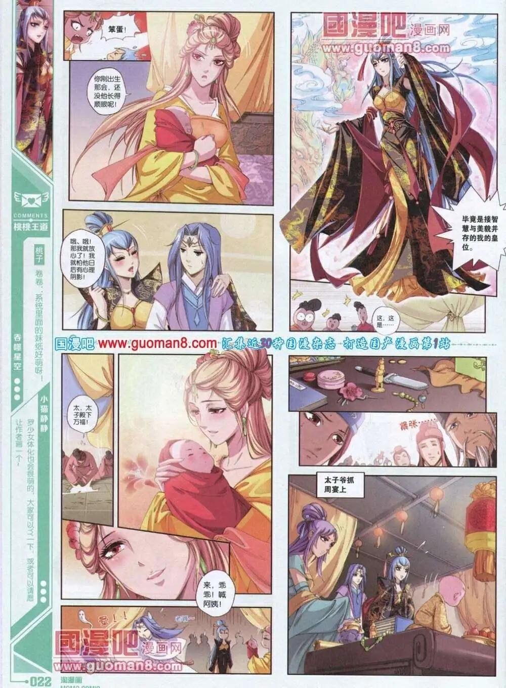 第85期 全本