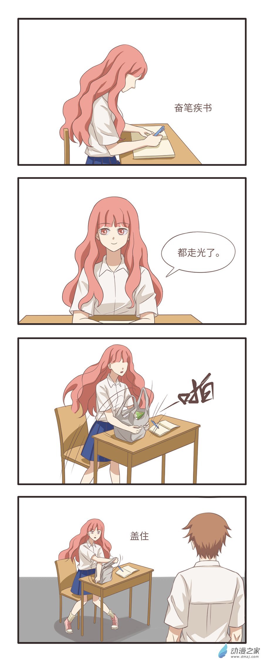 13 邻队的怪同学
