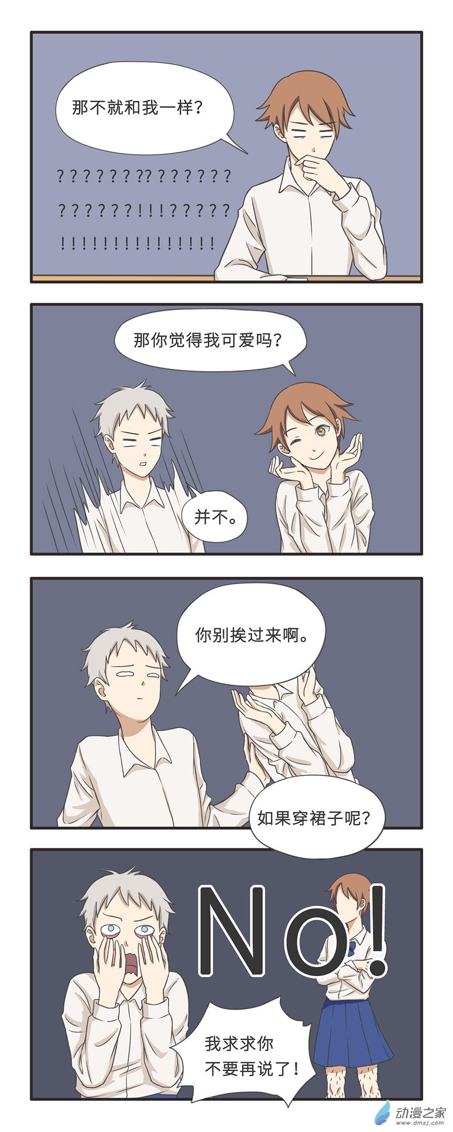 04 那些年，一起打篮球的女生