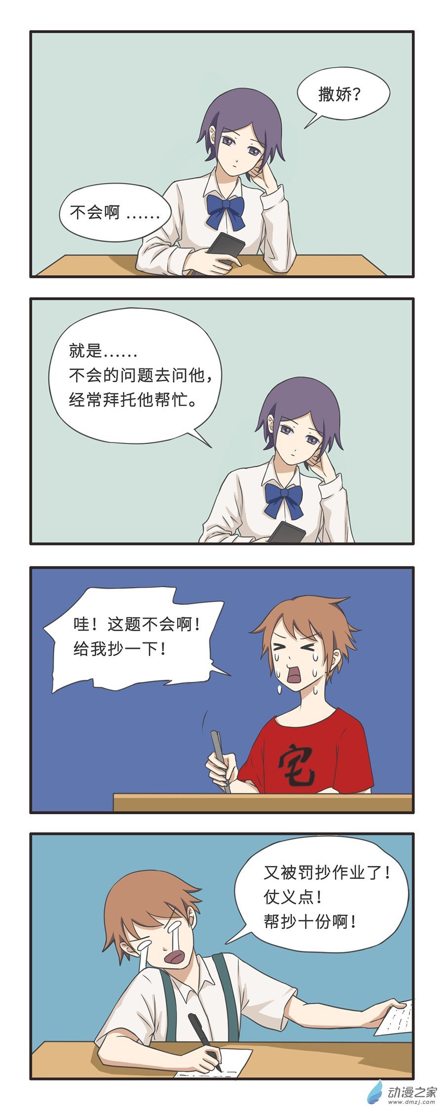 03 可爱的女孩子