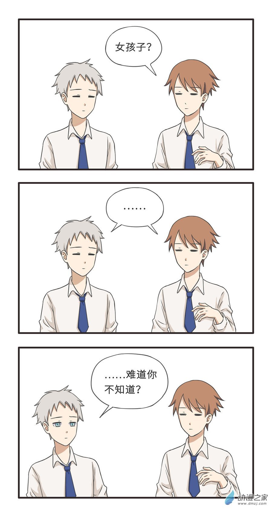 03 可爱的女孩子