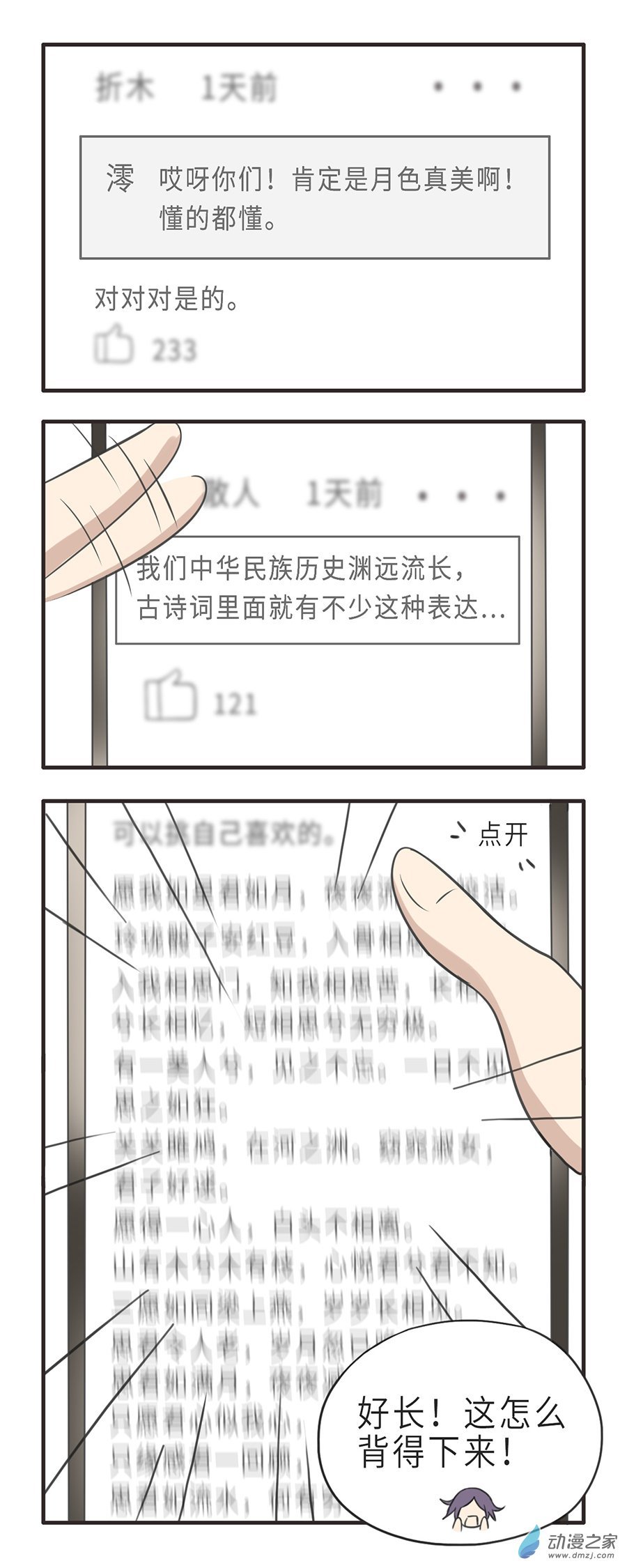 02 月色真美