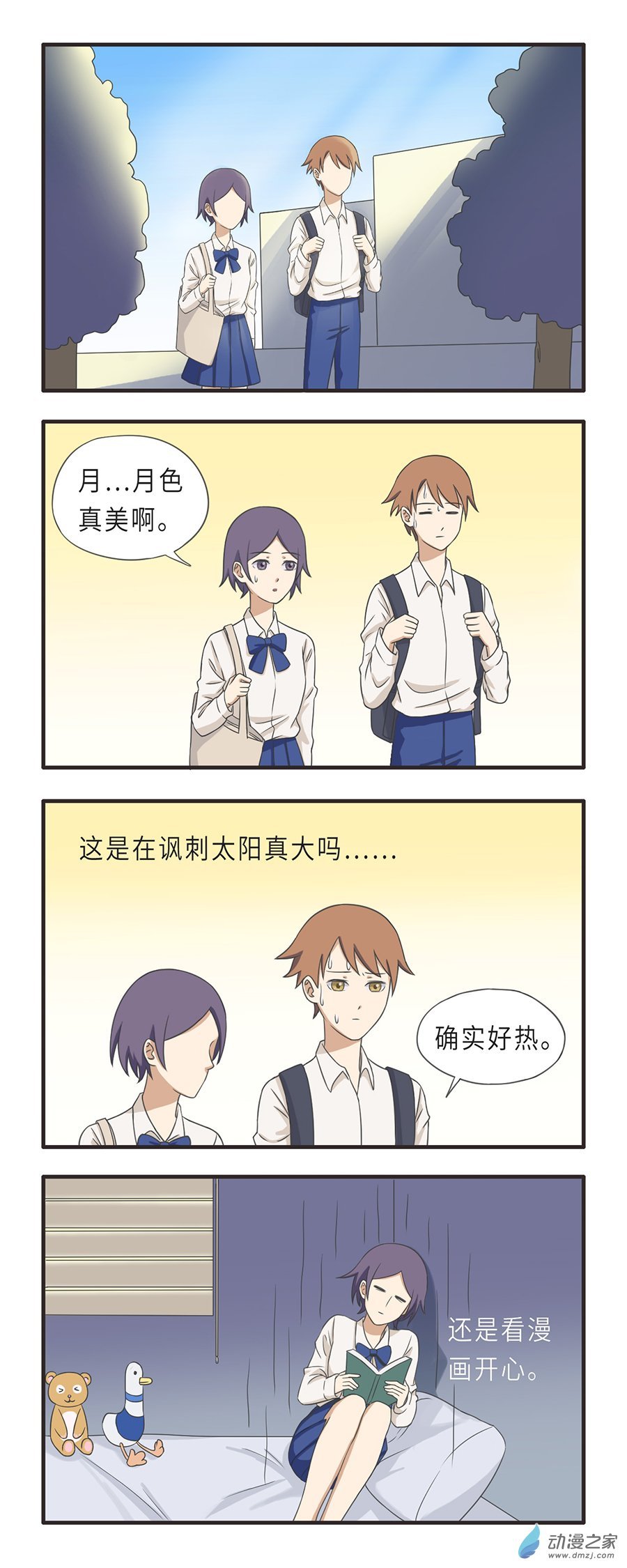 02 月色真美
