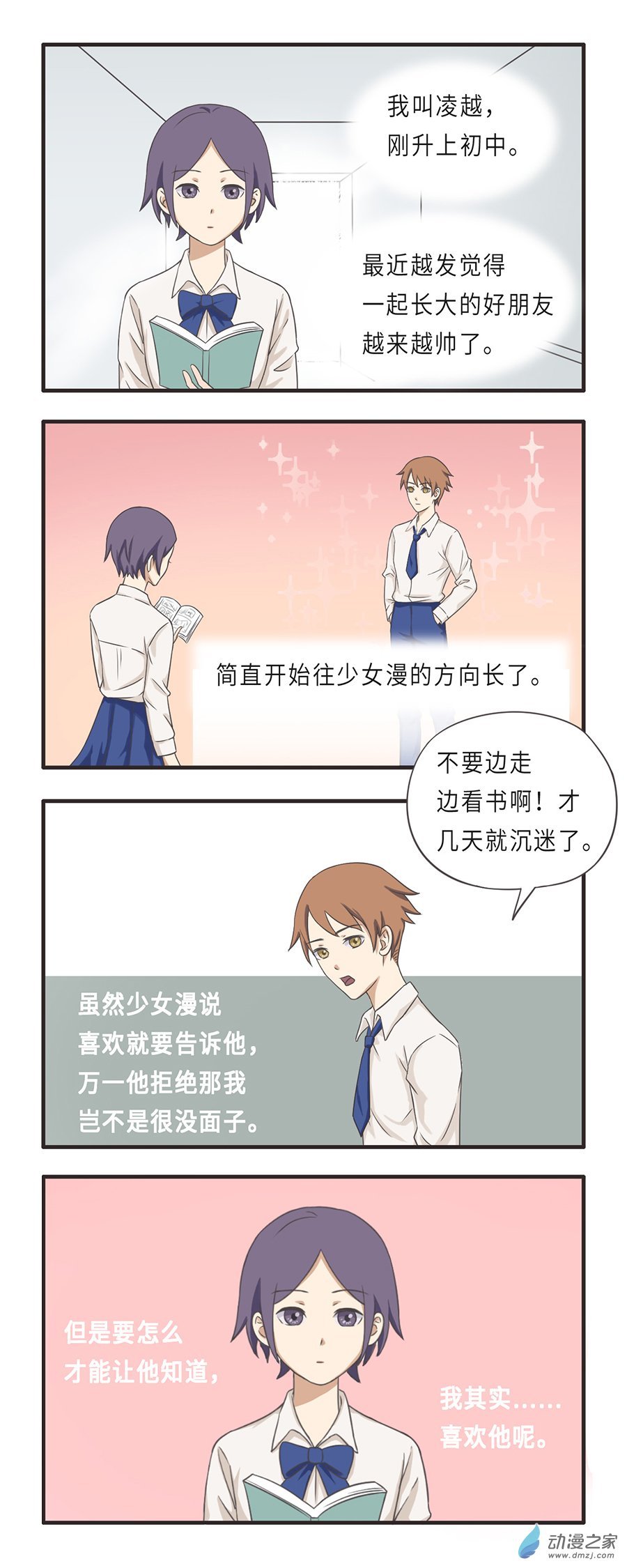 01 我也爱你