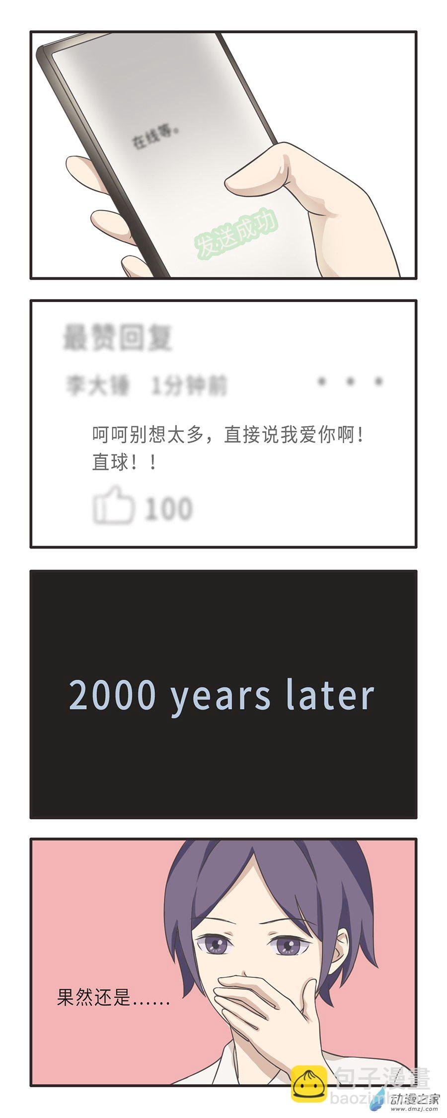 01 我也爱你