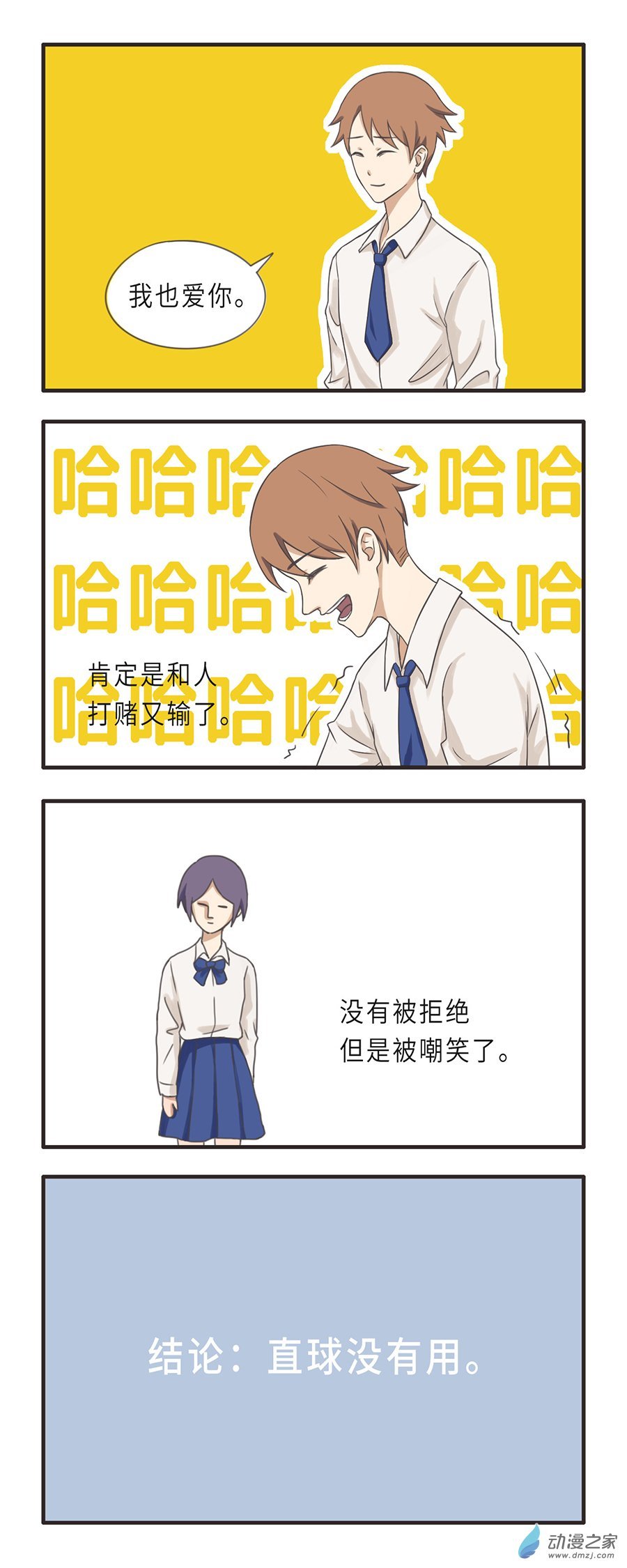 01 我也爱你