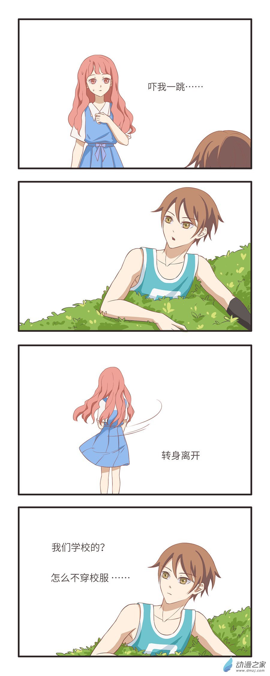 12 新转校生