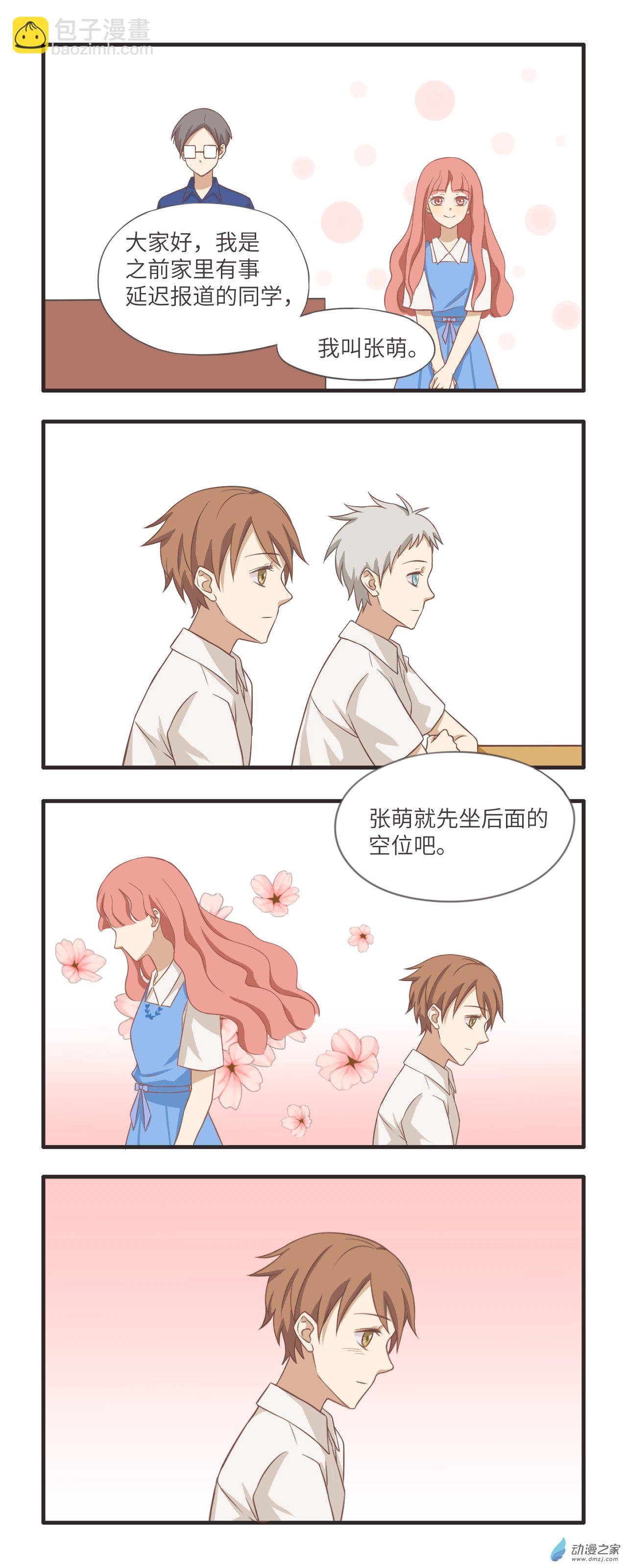 12 新转校生