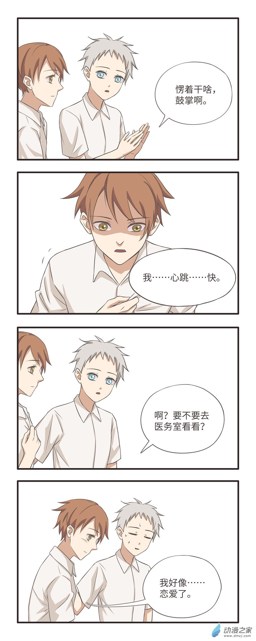 12 新转校生
