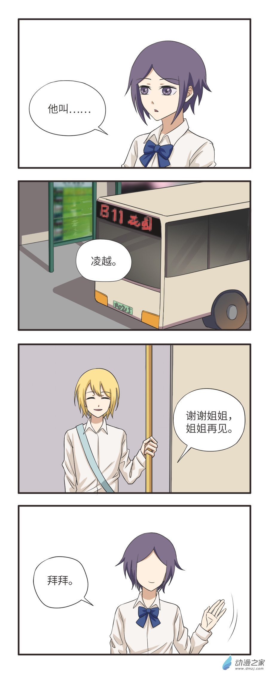 11 那些年一起打篮球的大魔王（下）