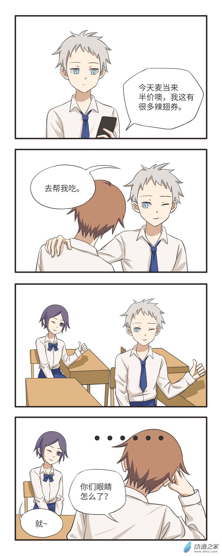 09 单独相处
