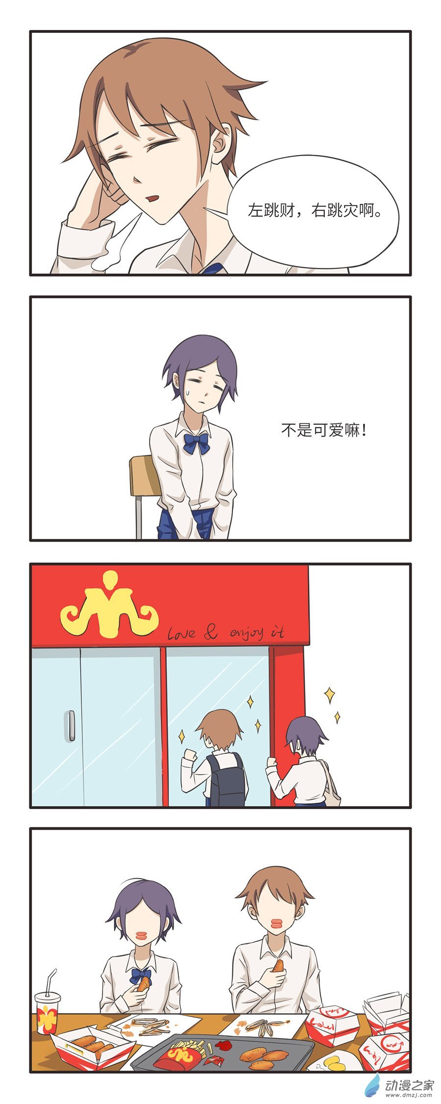 09 单独相处