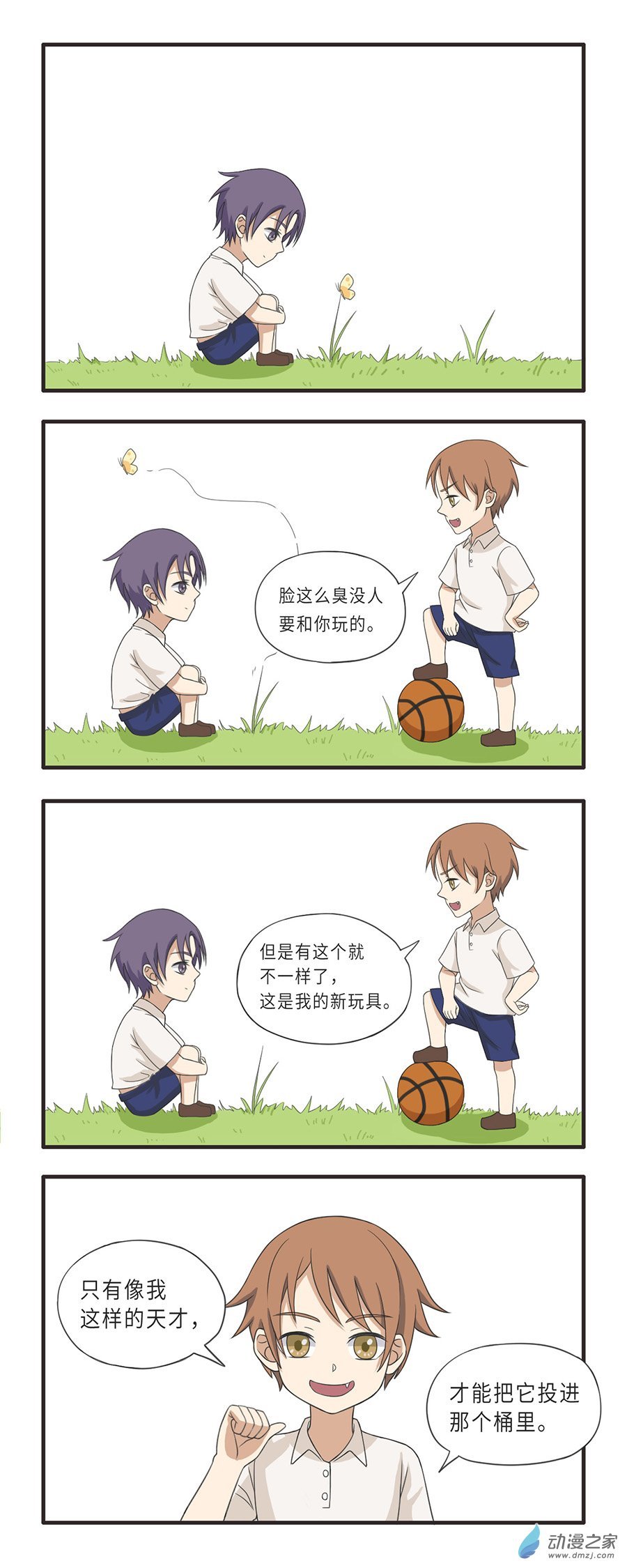 08 难道你也是天才