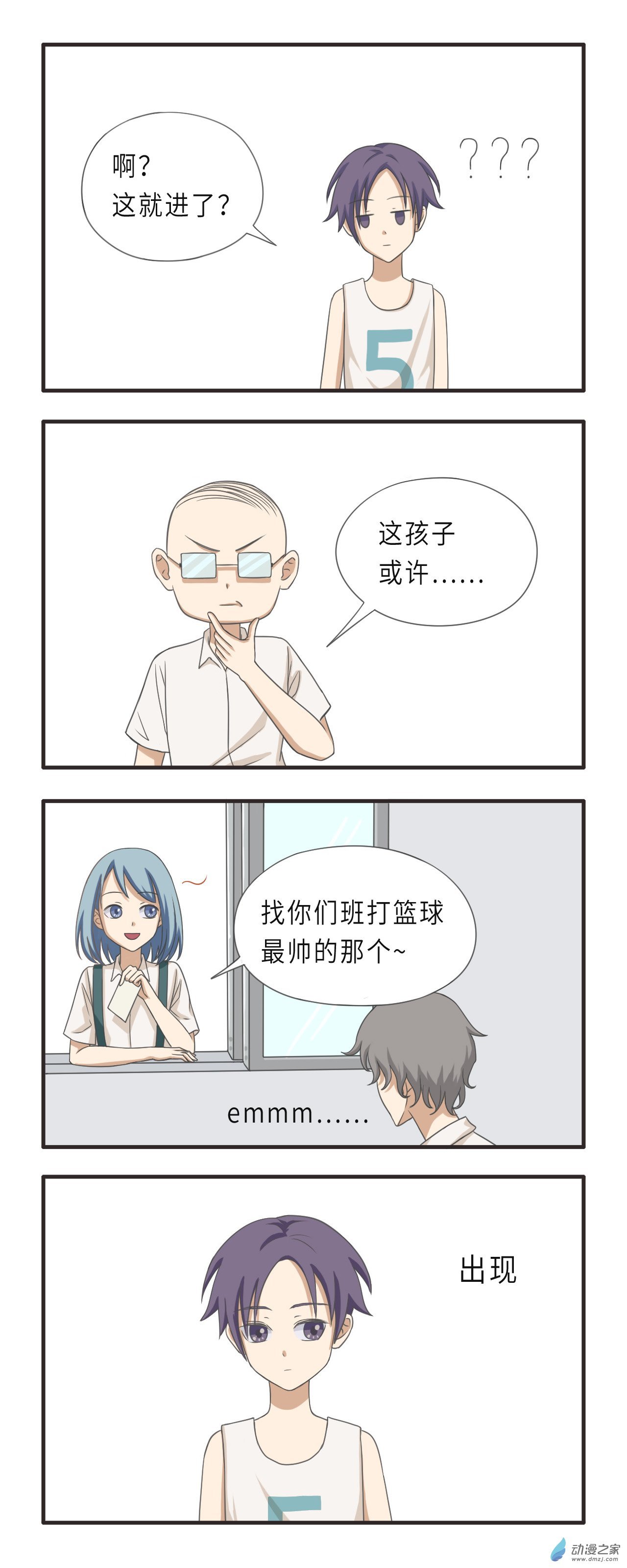 07 找你们班脸最臭那个