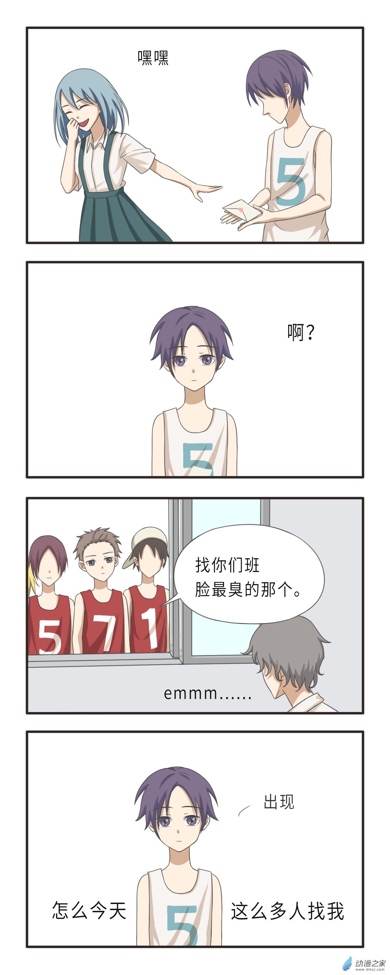 07 找你们班脸最臭那个