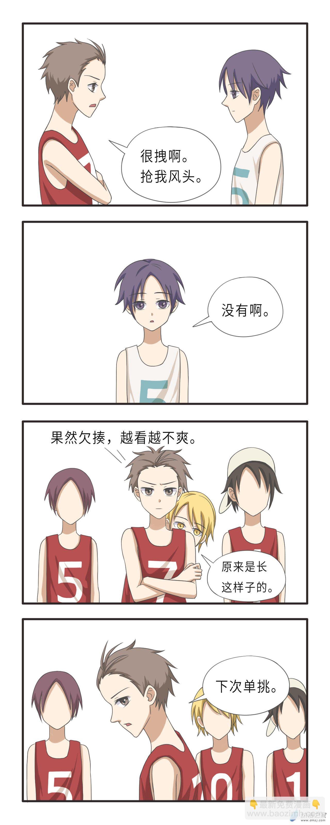 07 找你们班脸最臭那个