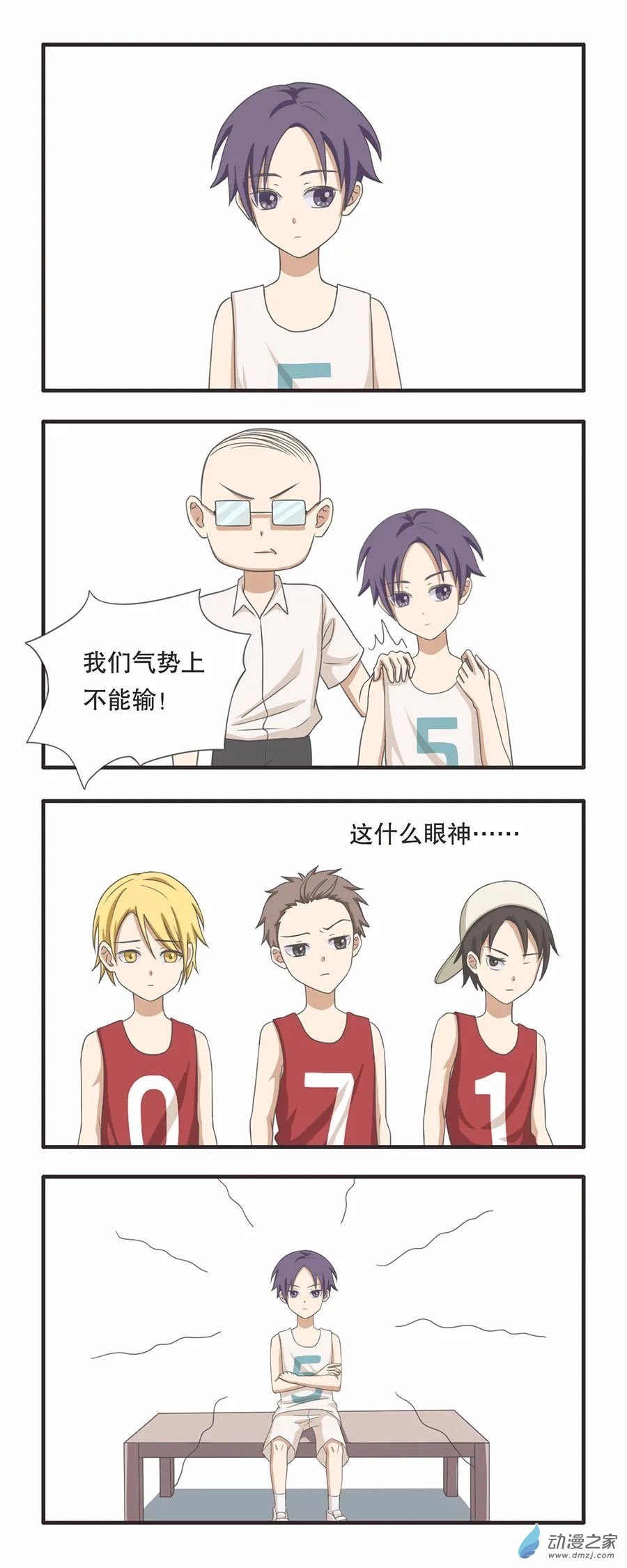 06 替补队员