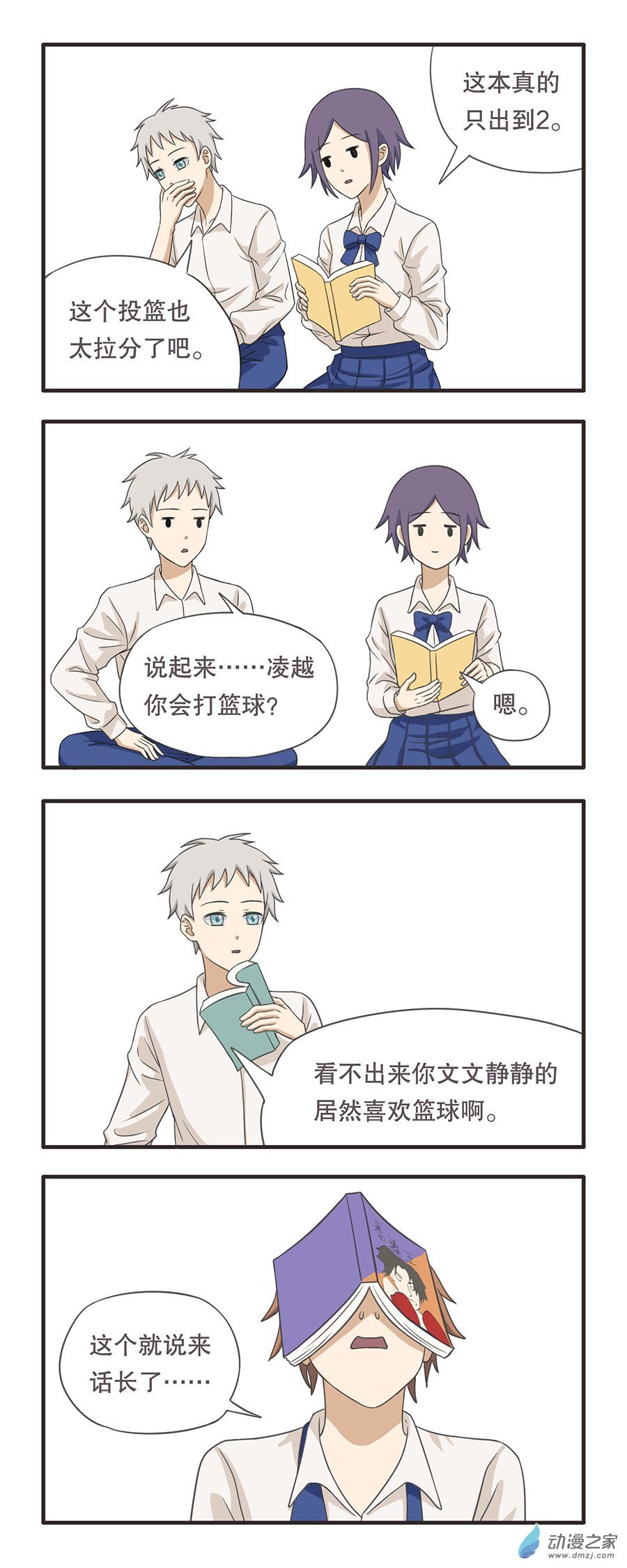 05 就算挤进来也是局外人