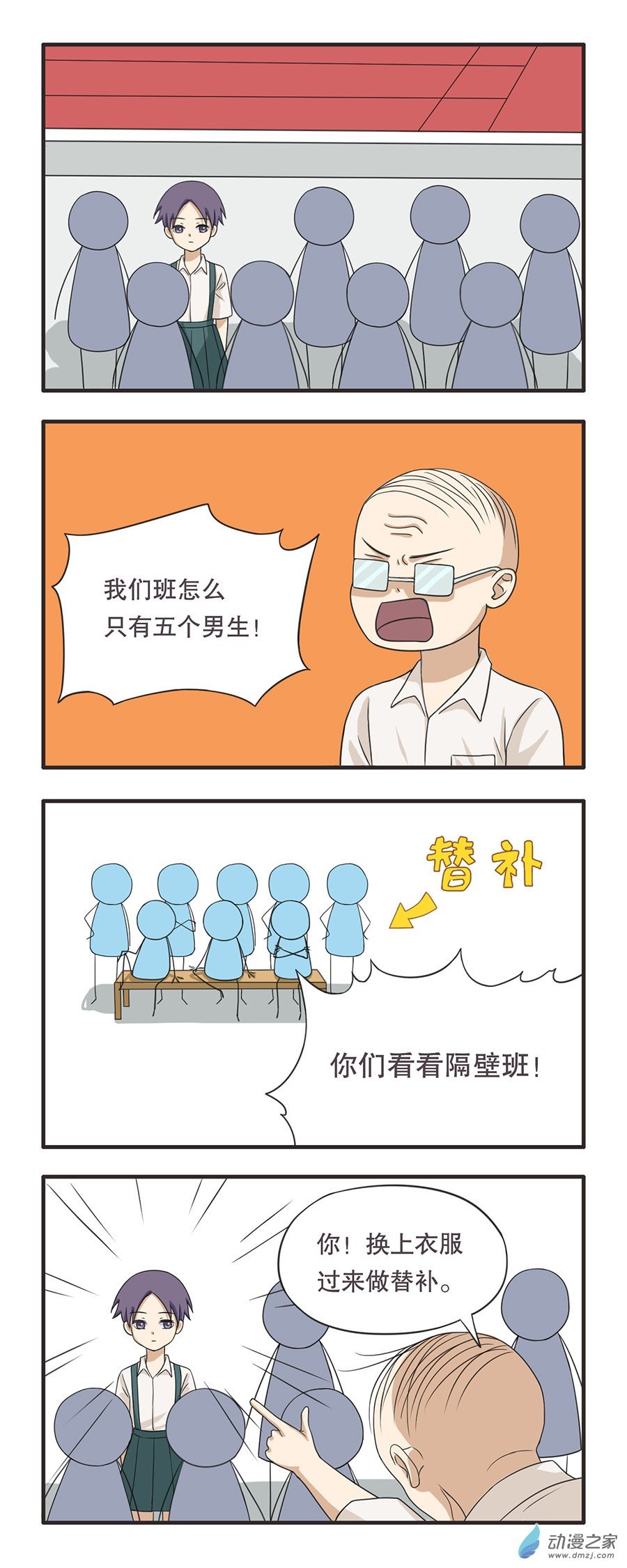 05 就算挤进来也是局外人