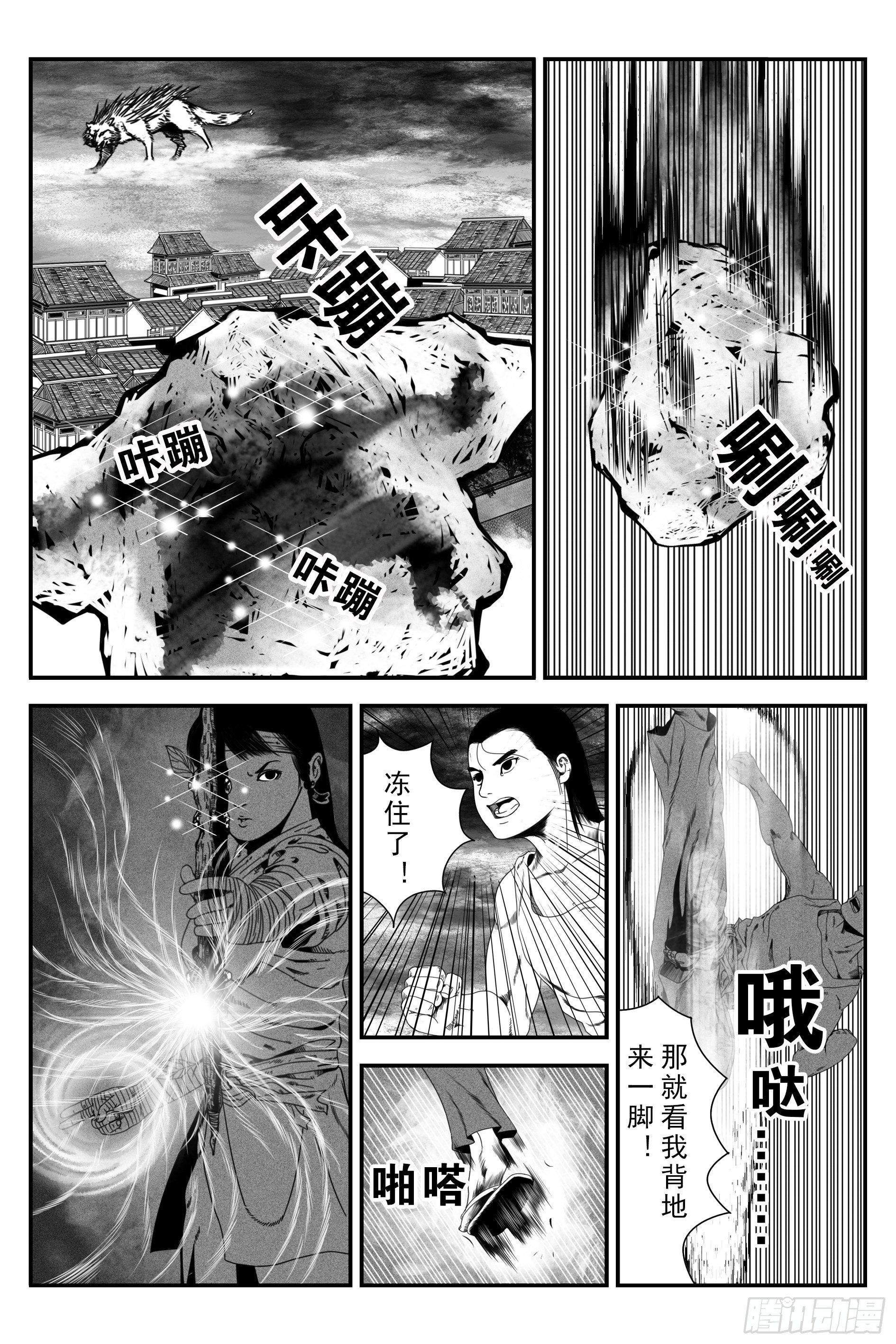 背鬼6