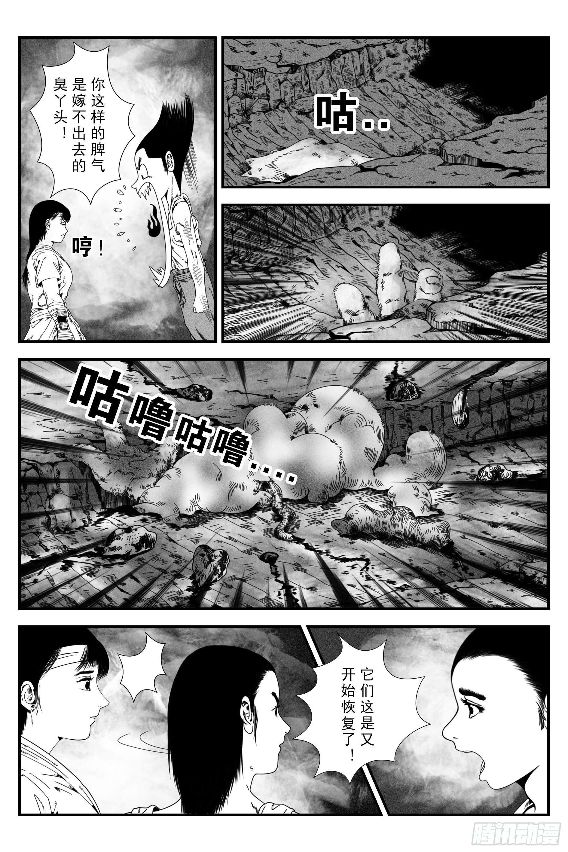 背鬼6