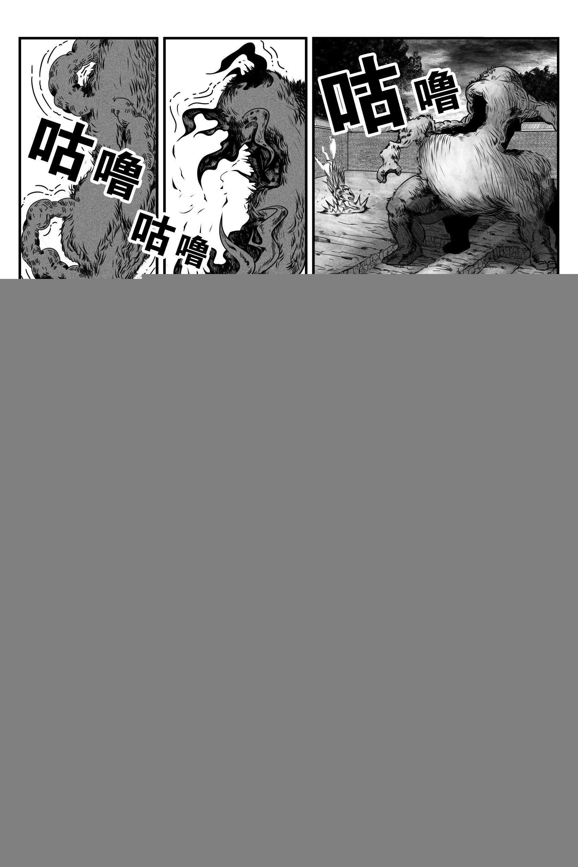 背鬼6