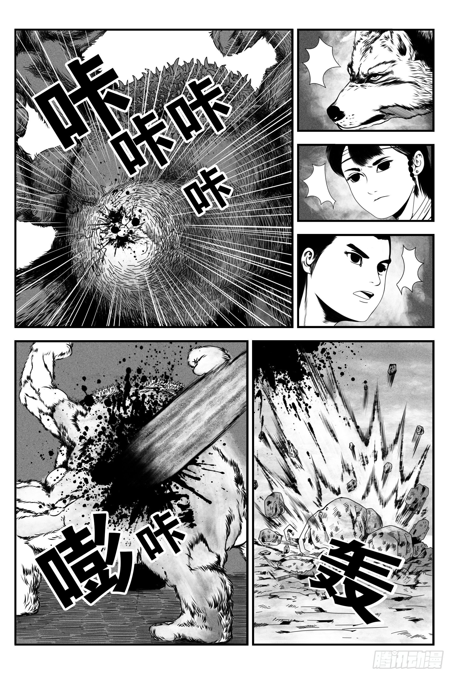 背鬼6