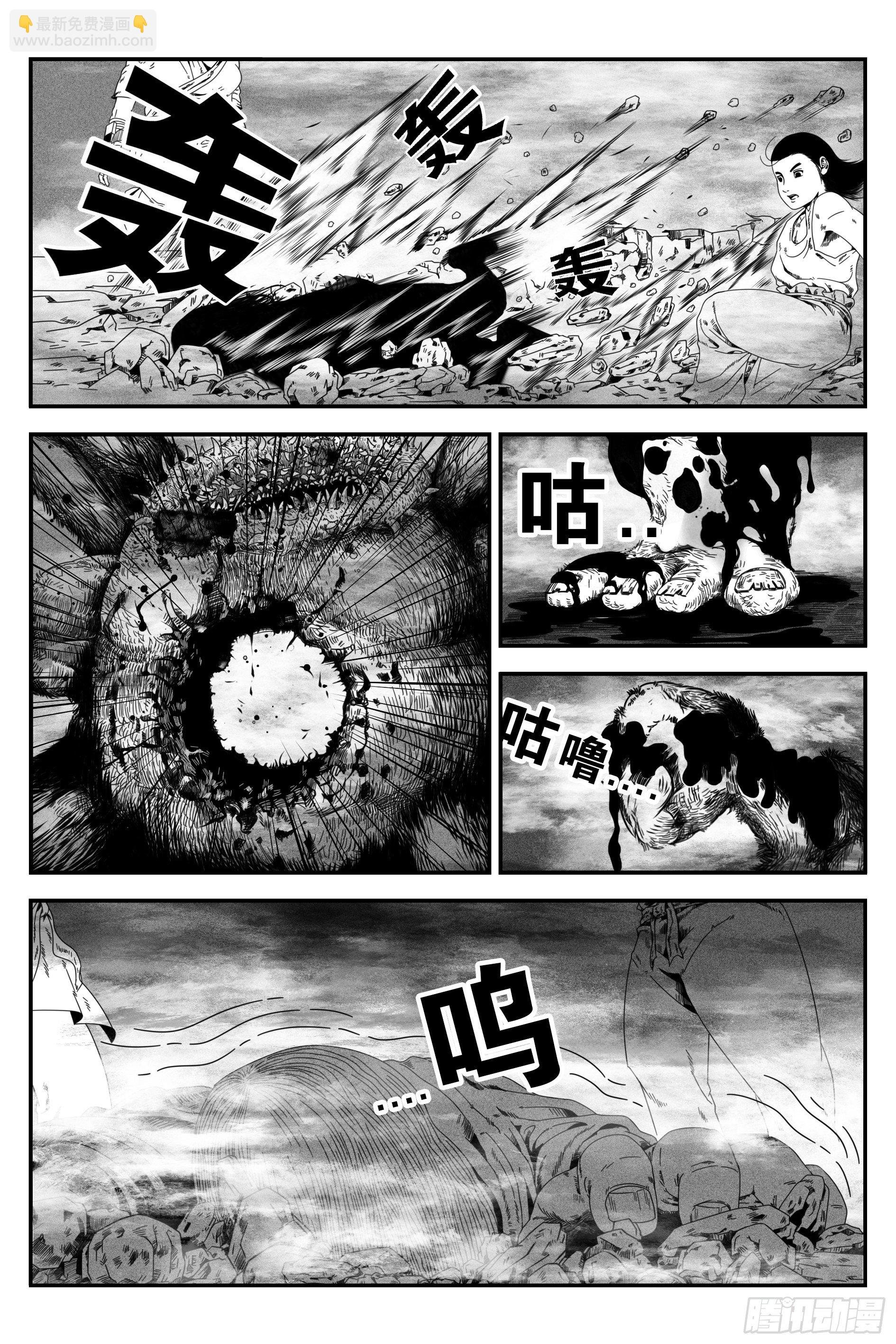 背鬼6