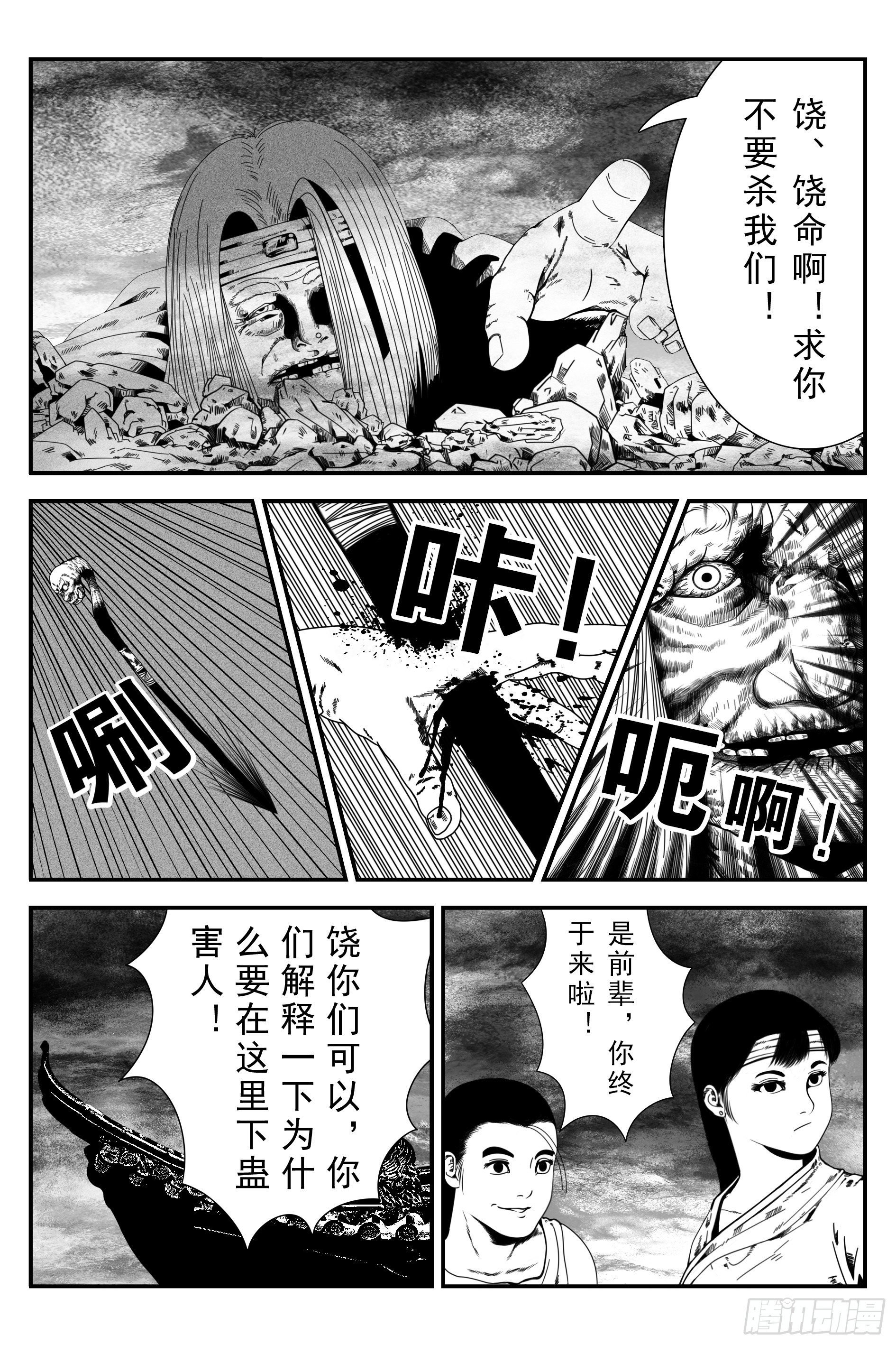 背鬼6